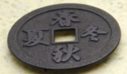 JapanBargain S-2038, Cast Iron Trivet Teapot Stand, Four Season Kanji Black Review